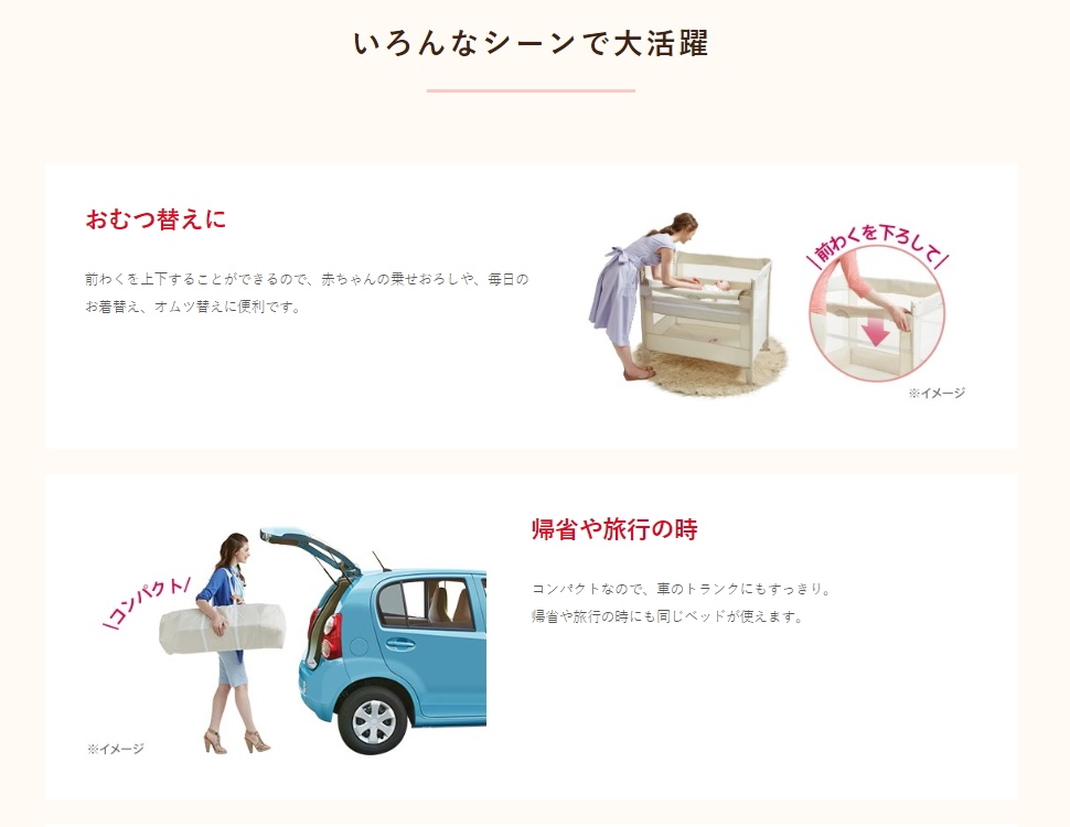 ココネル エアー ココア BR アップリカ製折り畳みベビーベッド №45095