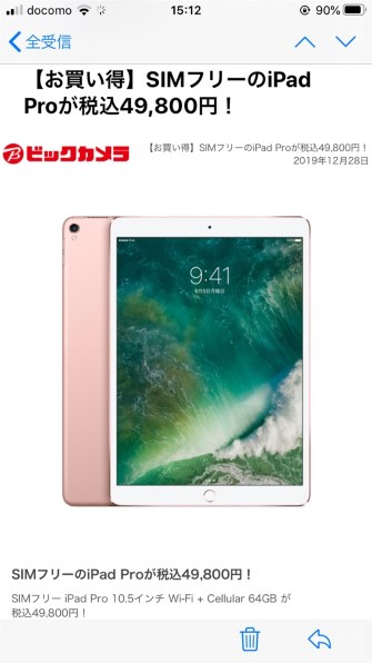 Apple iPad Pro 10.5インチ Wi-Fi+Cellular 256GB MPHK2J/A SIMフリー