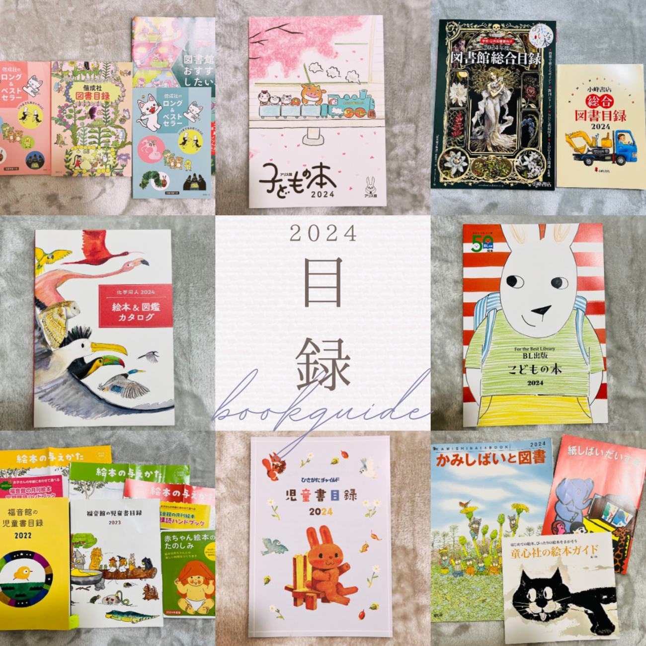絵本の選びかた - Wunderkammer ** 司書の読書ブログ **